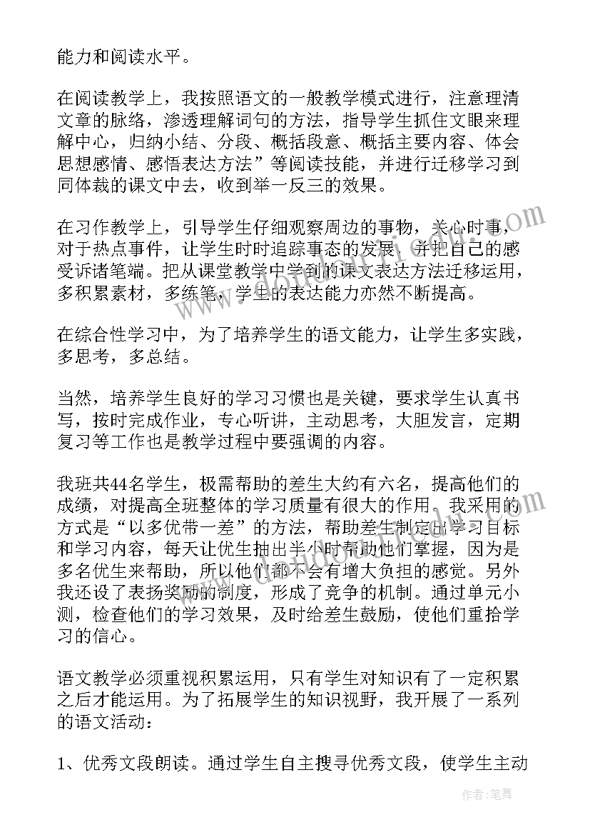 第一学期的教学工作总结(模板15篇)