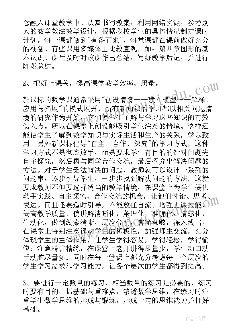 第一学期的教学工作总结(模板15篇)