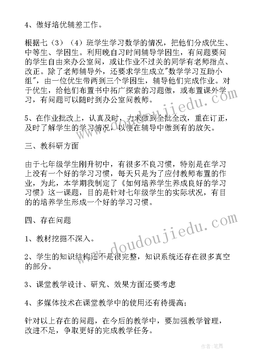 第一学期的教学工作总结(模板15篇)