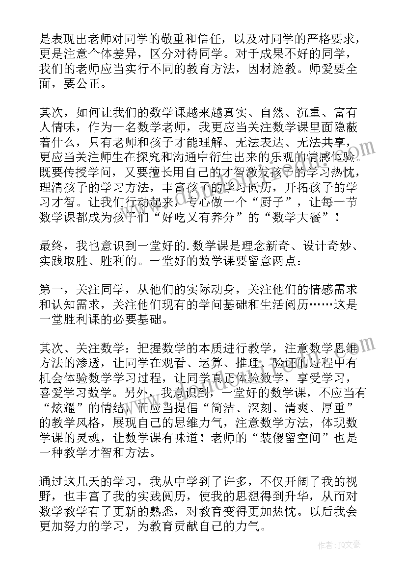 2023年教师国培心得体会(模板12篇)