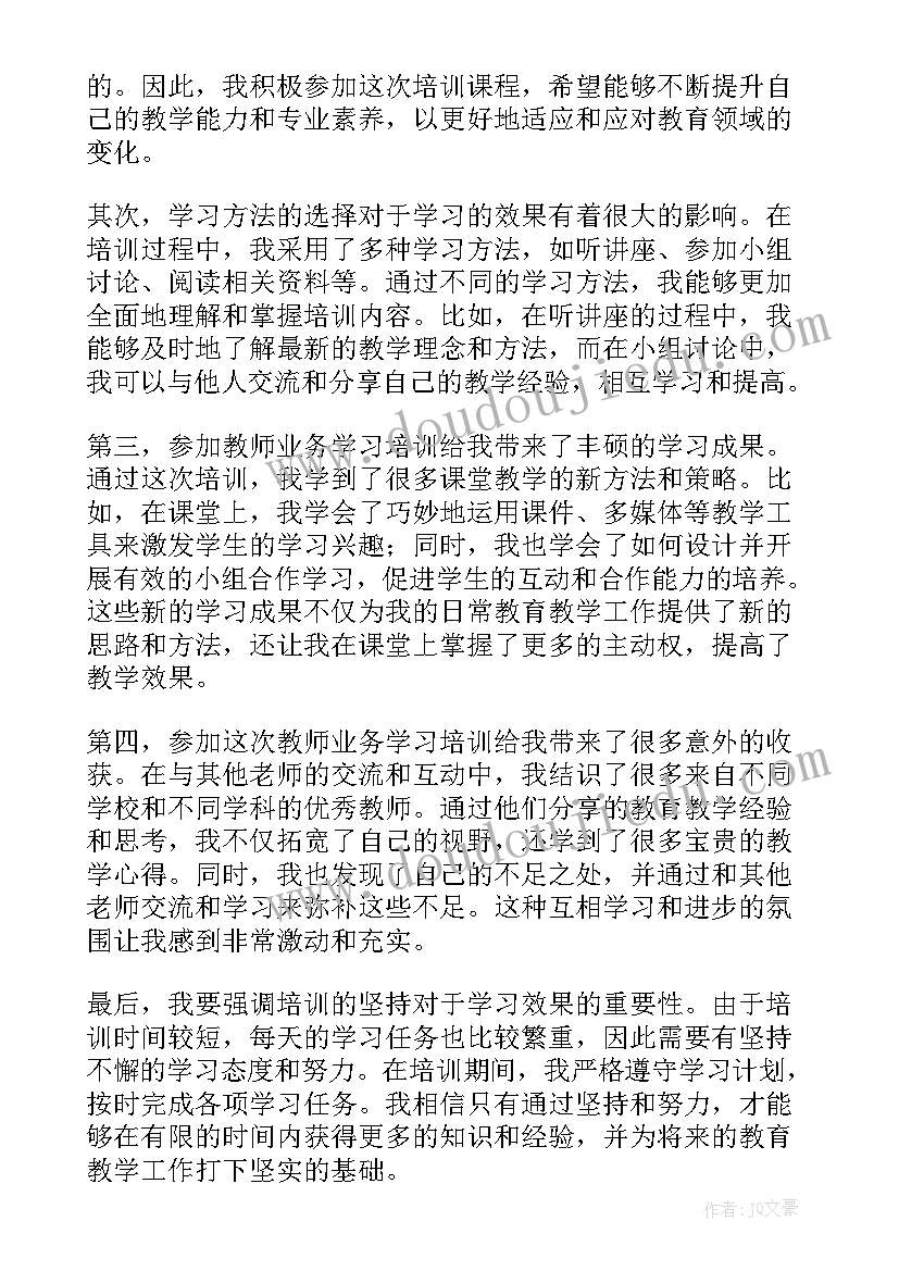 2023年教师国培心得体会(模板12篇)