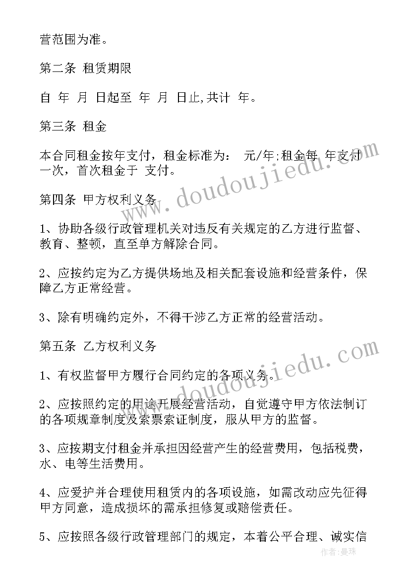 2023年养殖场租赁合同 养殖场地租赁合同(优秀12篇)