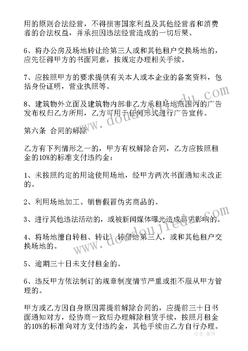 2023年养殖场租赁合同 养殖场地租赁合同(优秀12篇)