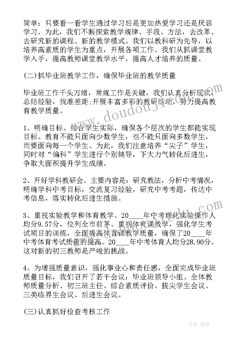 2023年度主持学校工作个人述职报告(模板10篇)