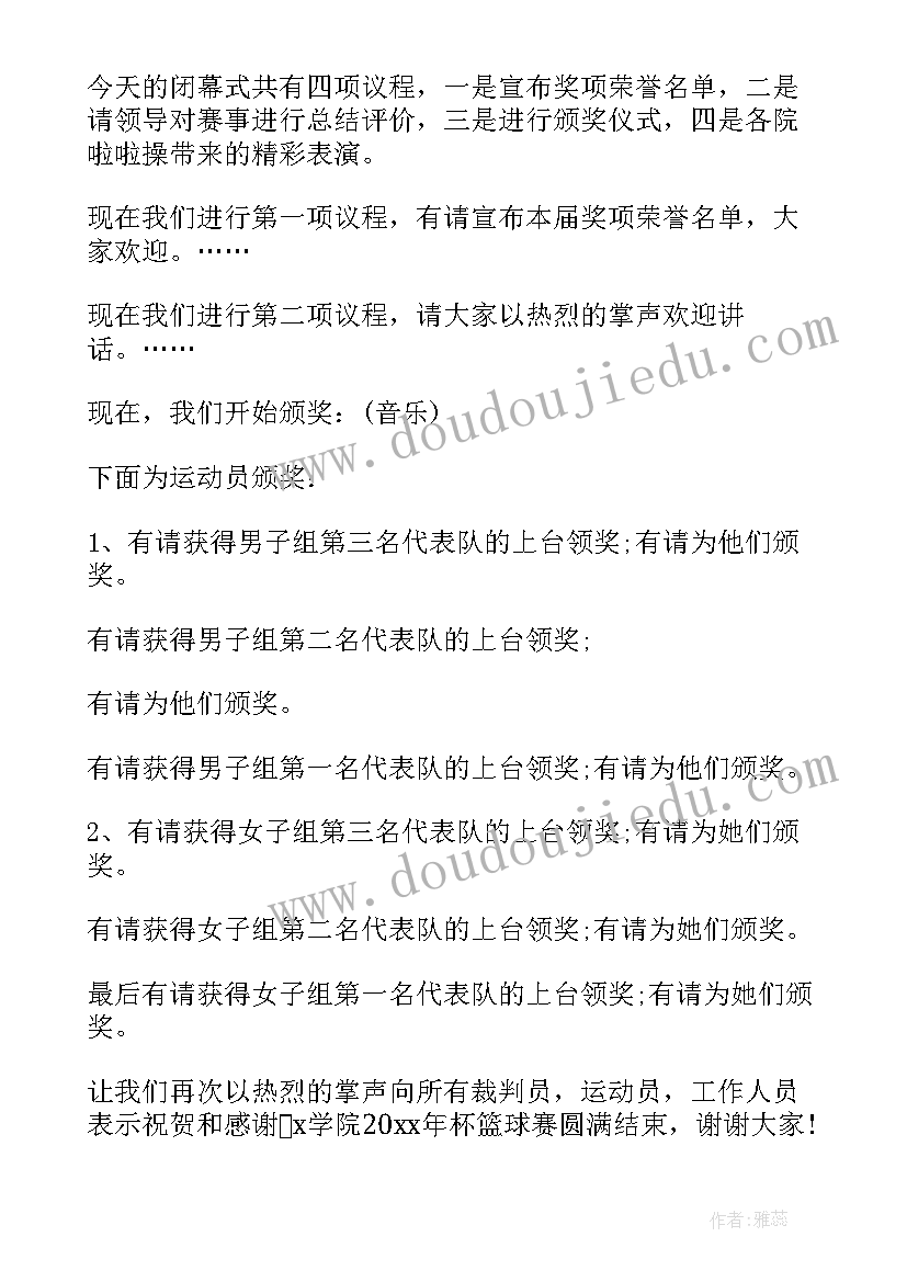 职工篮球比赛新闻稿 公司篮球比赛活动方案(通用8篇)