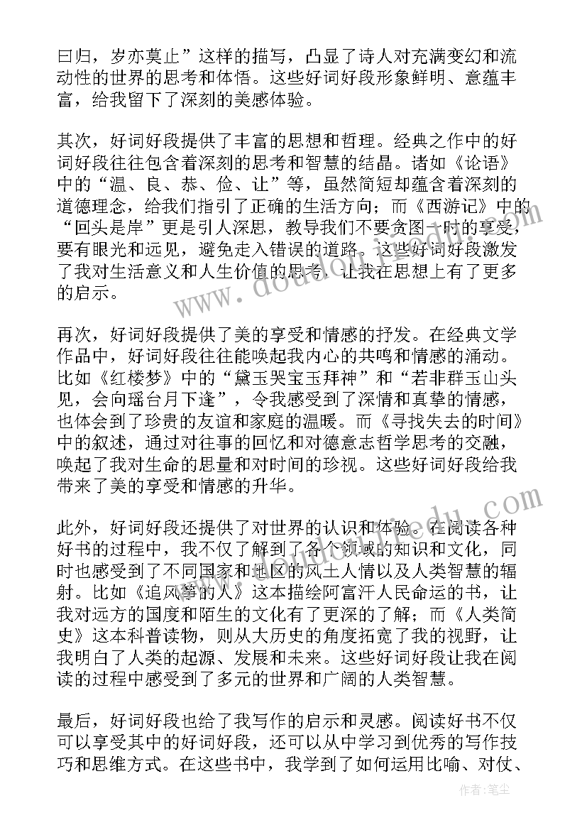 2023年去年的树心得体会(优秀16篇)