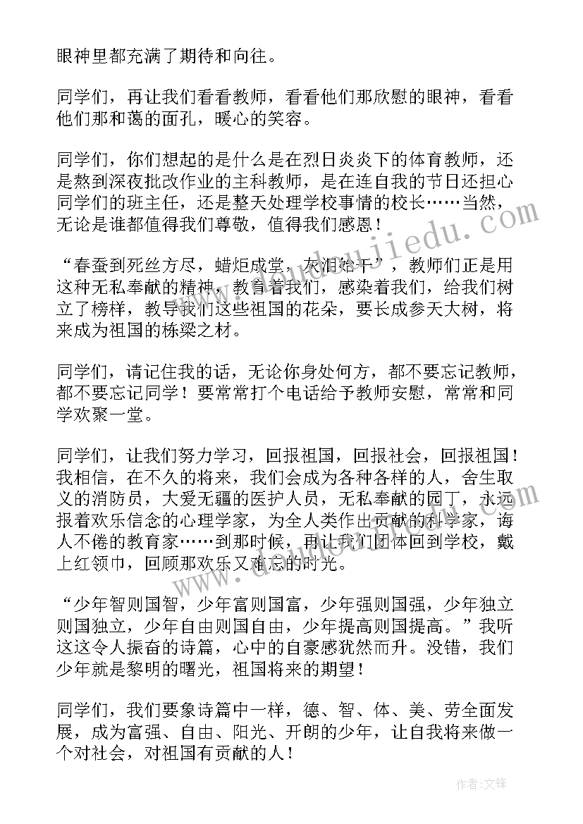 教师节学生代表发言演讲稿(模板8篇)