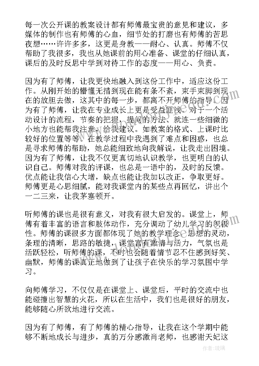 最新师徒结对帮扶活动简报(优质7篇)