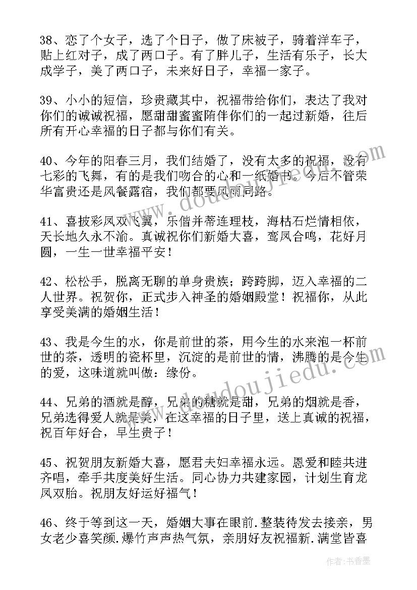 公司给员工春节贺词祝福语(优秀20篇)