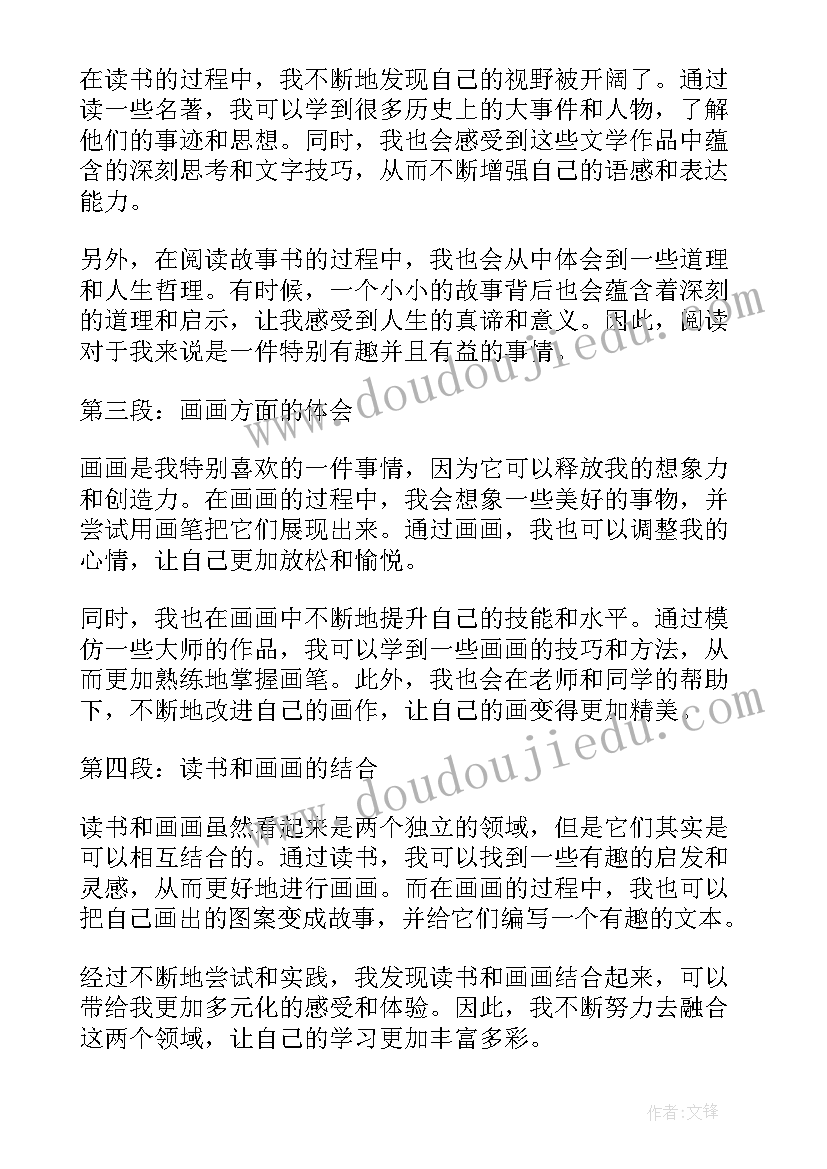 最新四年级读书笔记 四年级读书活动心得体会(优秀10篇)