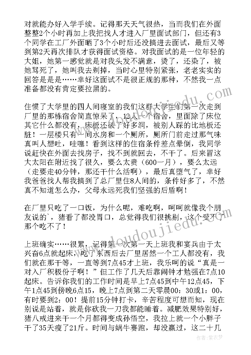 最新暑期大学生社会实践心得体会(优秀9篇)