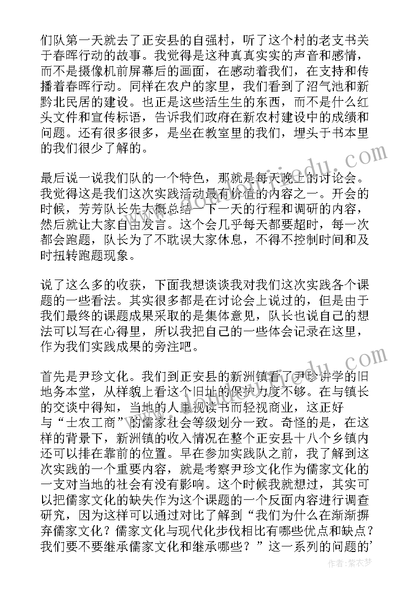 最新暑期大学生社会实践心得体会(优秀9篇)