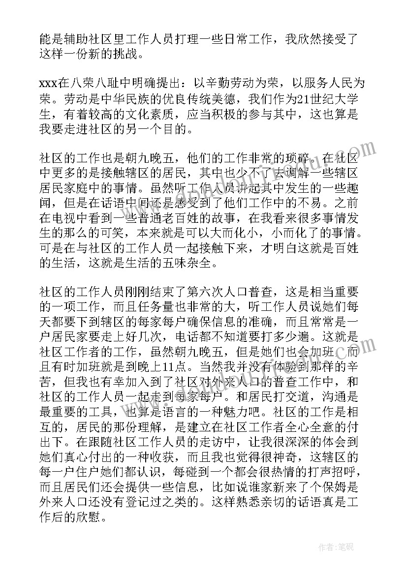 2023年寒假社会实际报告 寒假学生社会实践报告(实用18篇)