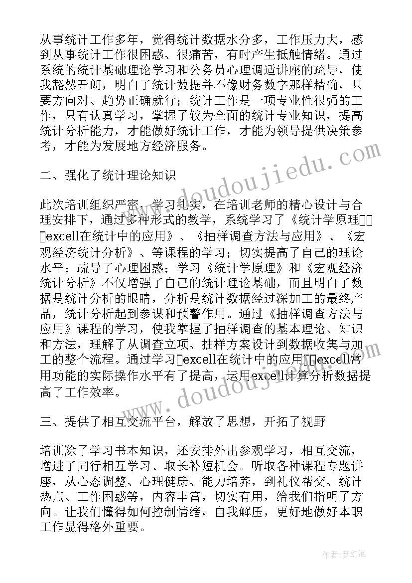 提升幼儿园保教质量心得体会 幼儿保教质量提升研讨活动心得体会(汇总5篇)