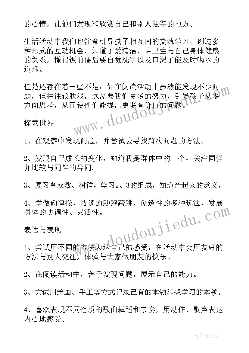 幼儿园大班期末个人总结配班 幼儿园大班期末工作总结(通用8篇)