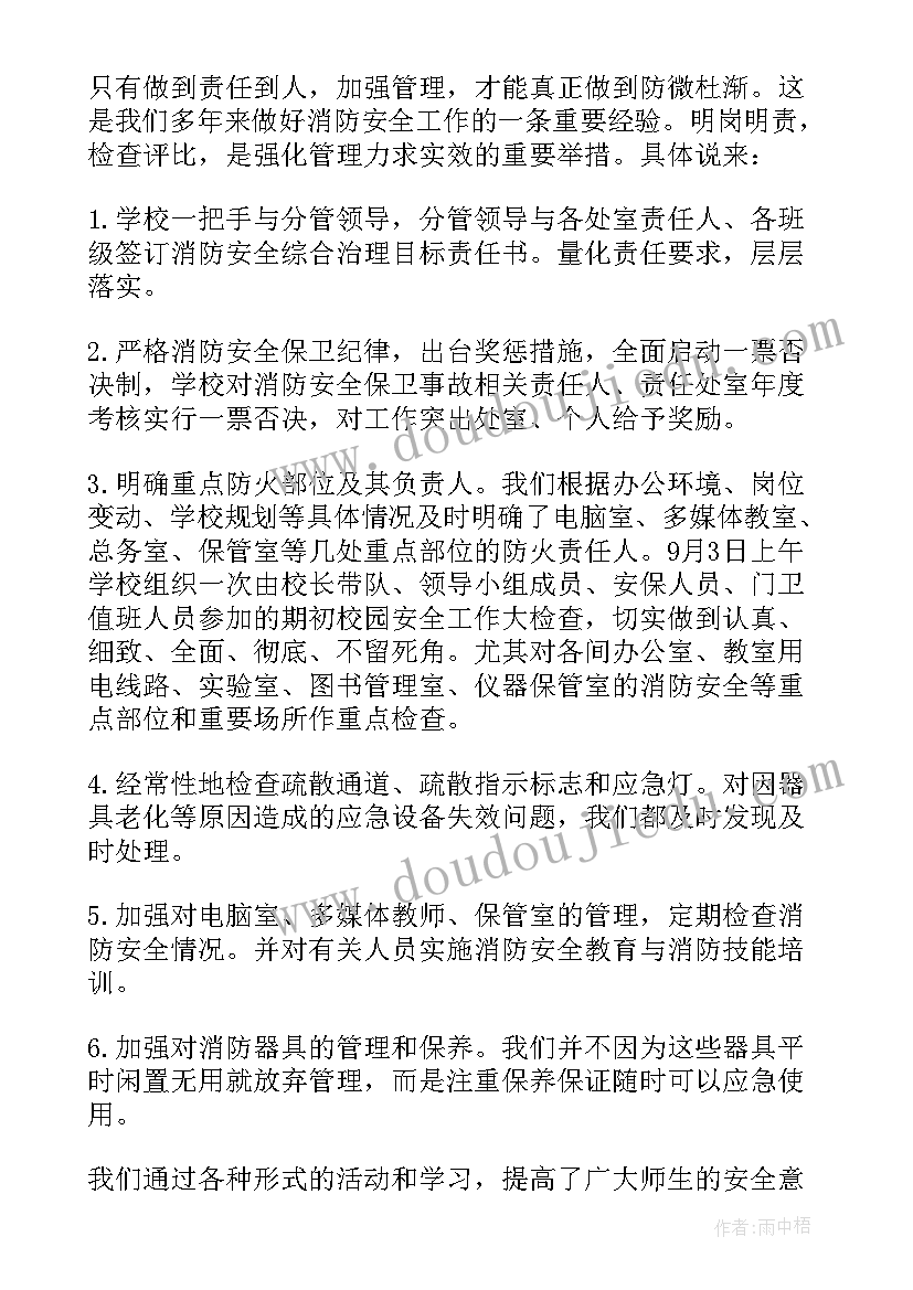 最新安全教育第一课教案(模板18篇)