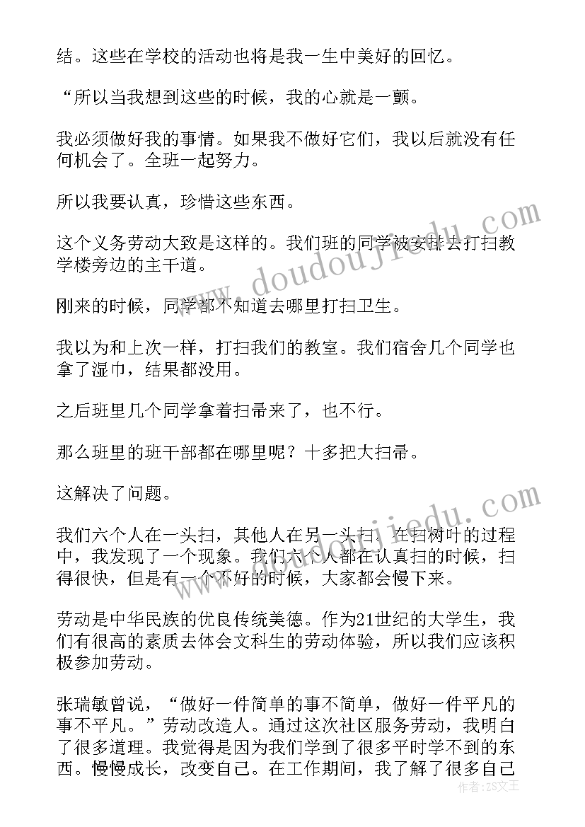 最新劳动实践活动心得体会表 劳动生产实践活动心得体会(大全9篇)