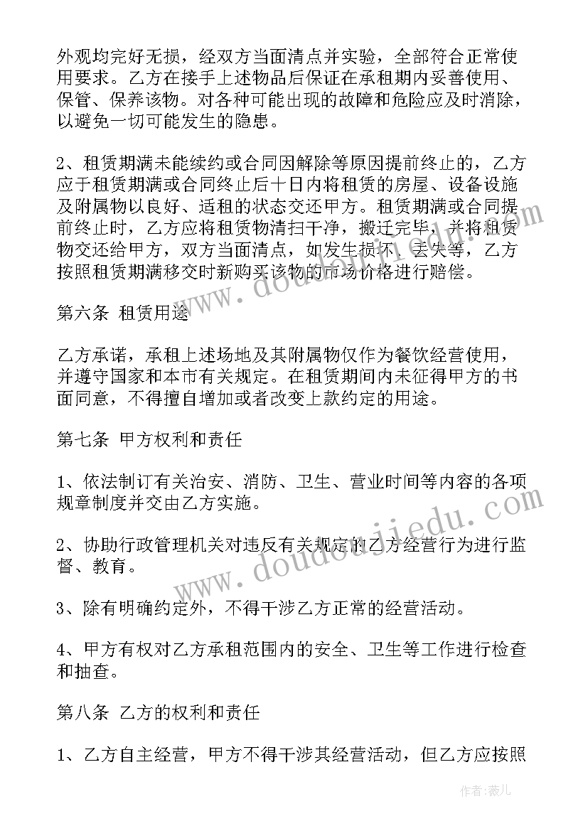 最新武汉租赁合同(优质11篇)