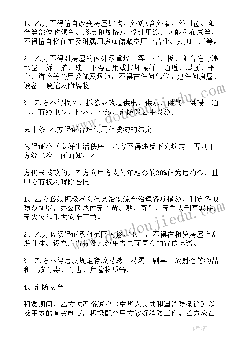 最新武汉租赁合同(优质11篇)