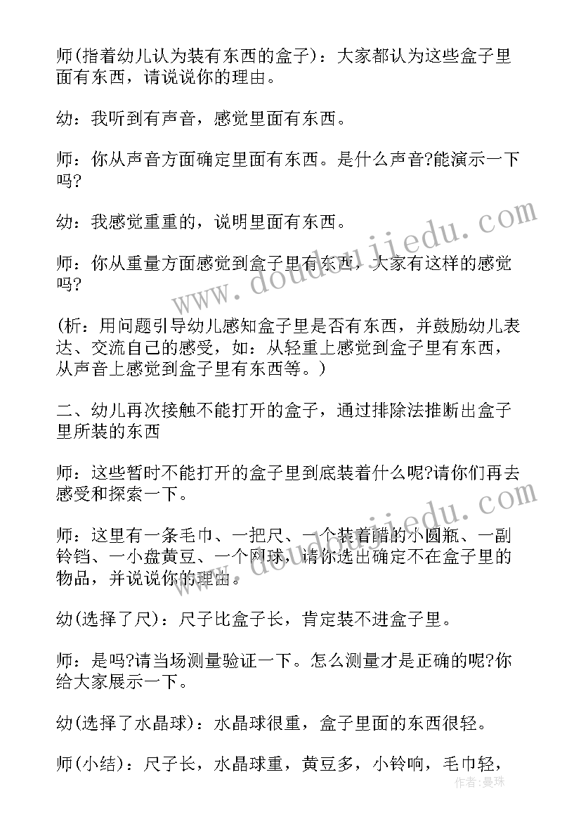 最新幼儿园教学教案汇编(汇总8篇)