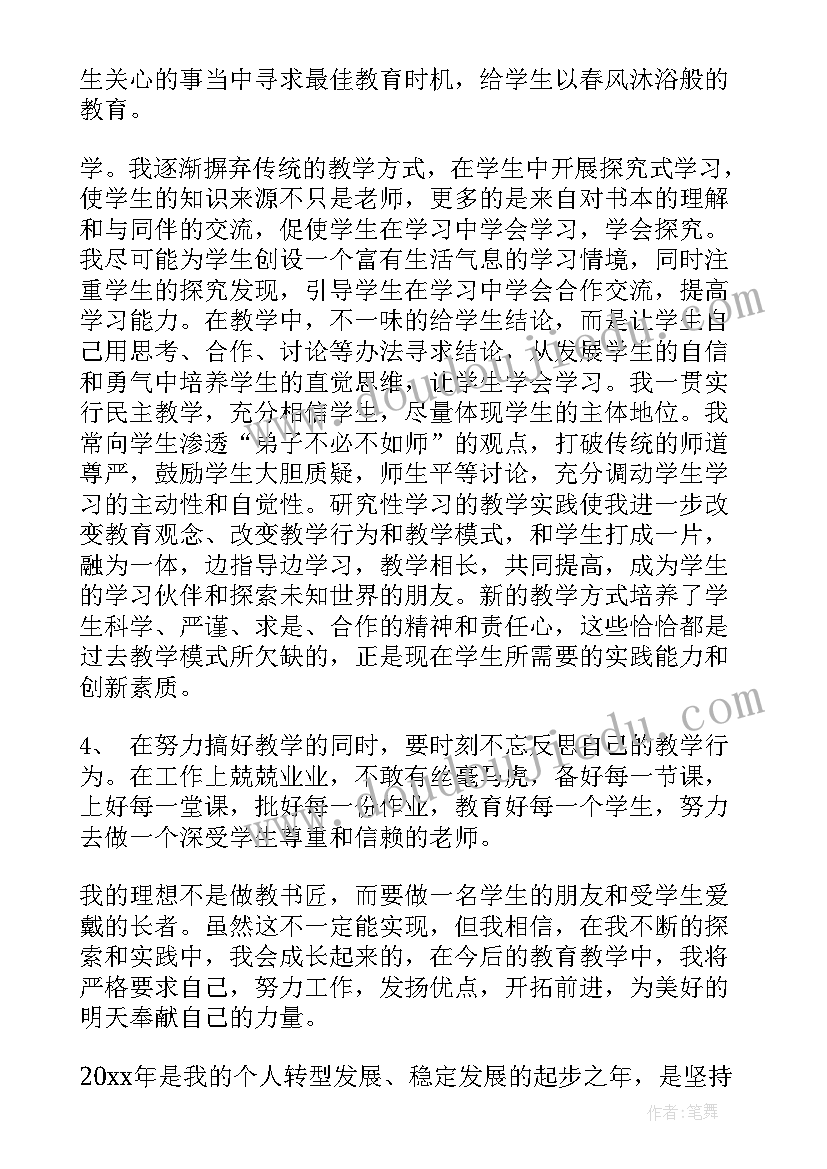 2023年二年级教师个人工作计划全文下载(实用14篇)