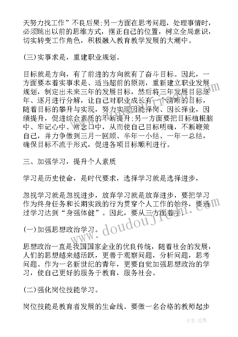 2023年二年级教师个人工作计划全文下载(实用14篇)