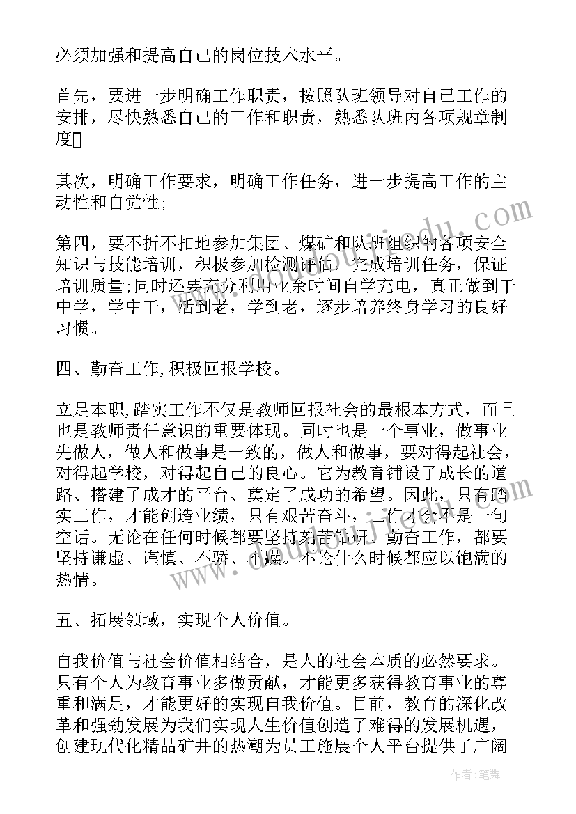 2023年二年级教师个人工作计划全文下载(实用14篇)