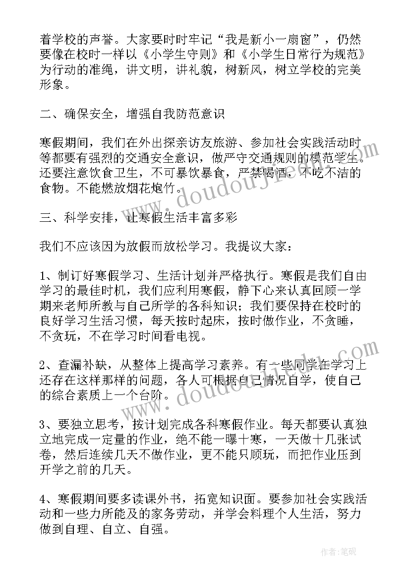 寒假生活的演讲稿篇目(大全8篇)