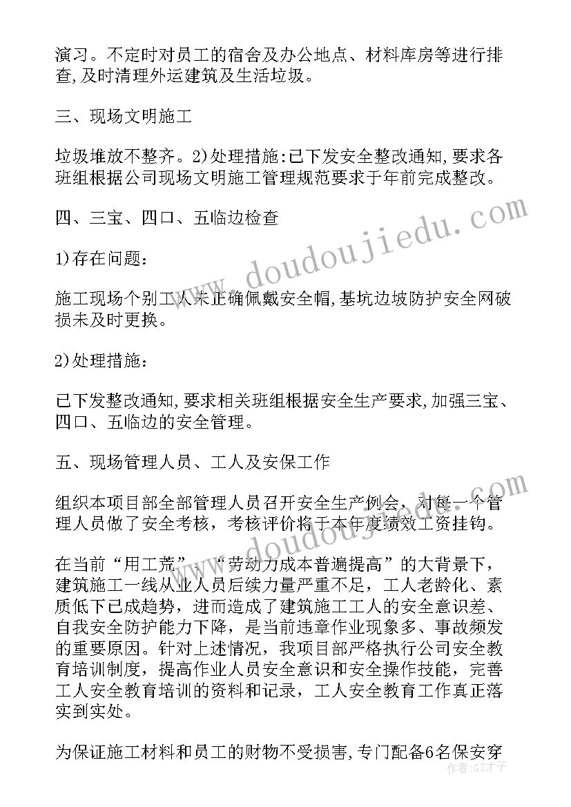 最新学校安全生产工作自查自纠报告(通用8篇)