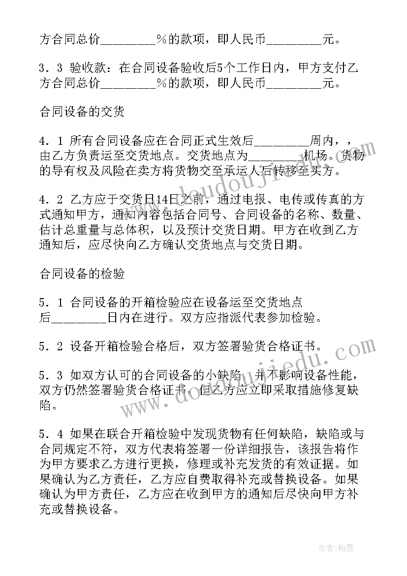 2023年销售合同标准版 销售合同的心得体会(汇总17篇)