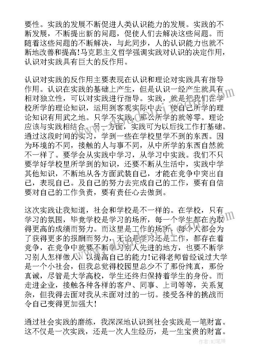 高中暑假调查报告 高中生暑假调查报告(精选8篇)