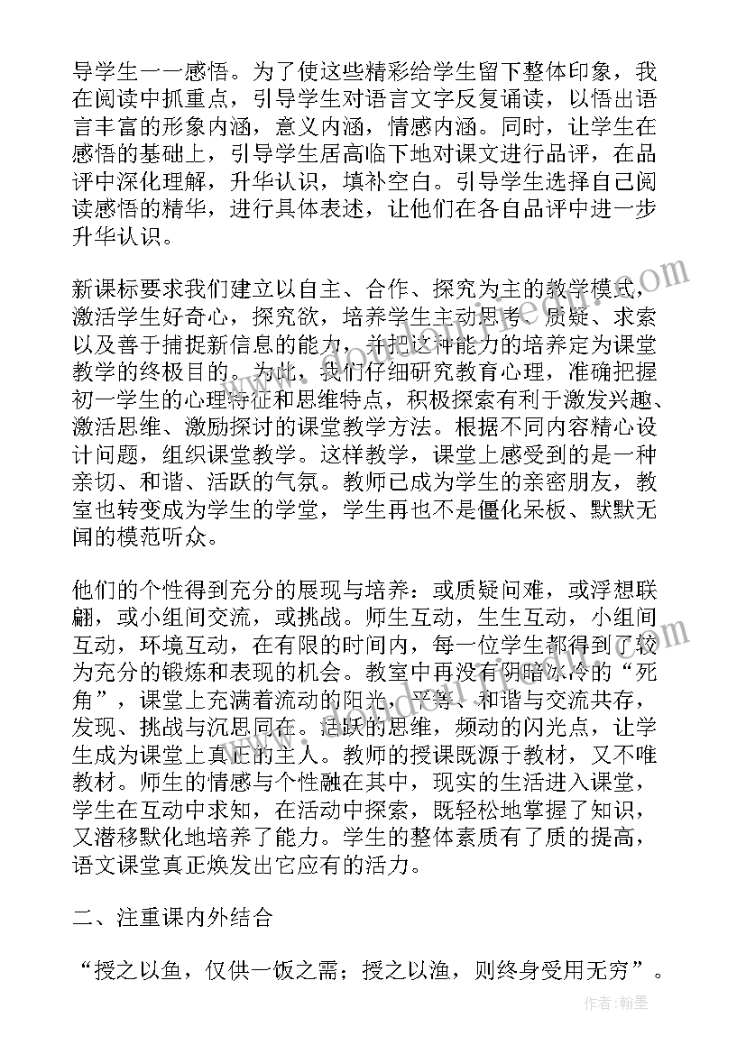 2023年三年级体育教学工作总结第一学期 三年级语文工作总结第一学期(通用20篇)