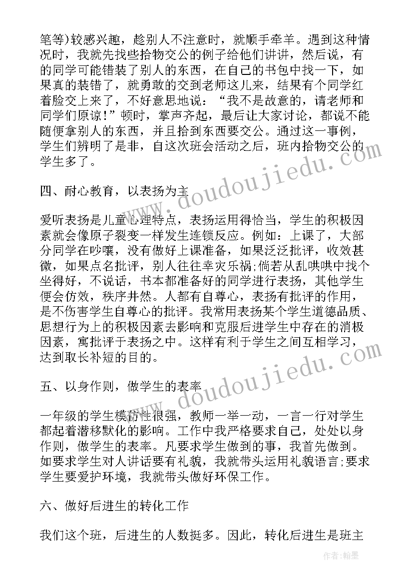 2023年三年级体育教学工作总结第一学期 三年级语文工作总结第一学期(通用20篇)