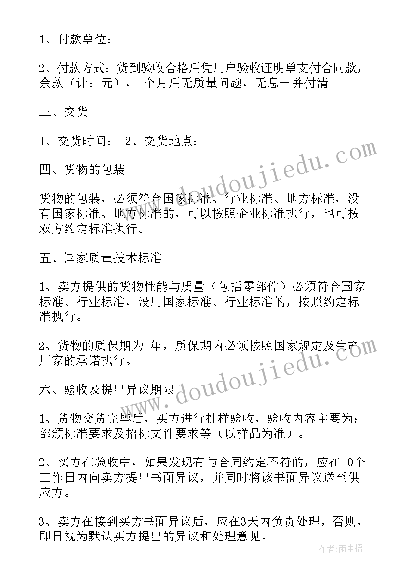 2023年合同版本类型(汇总13篇)