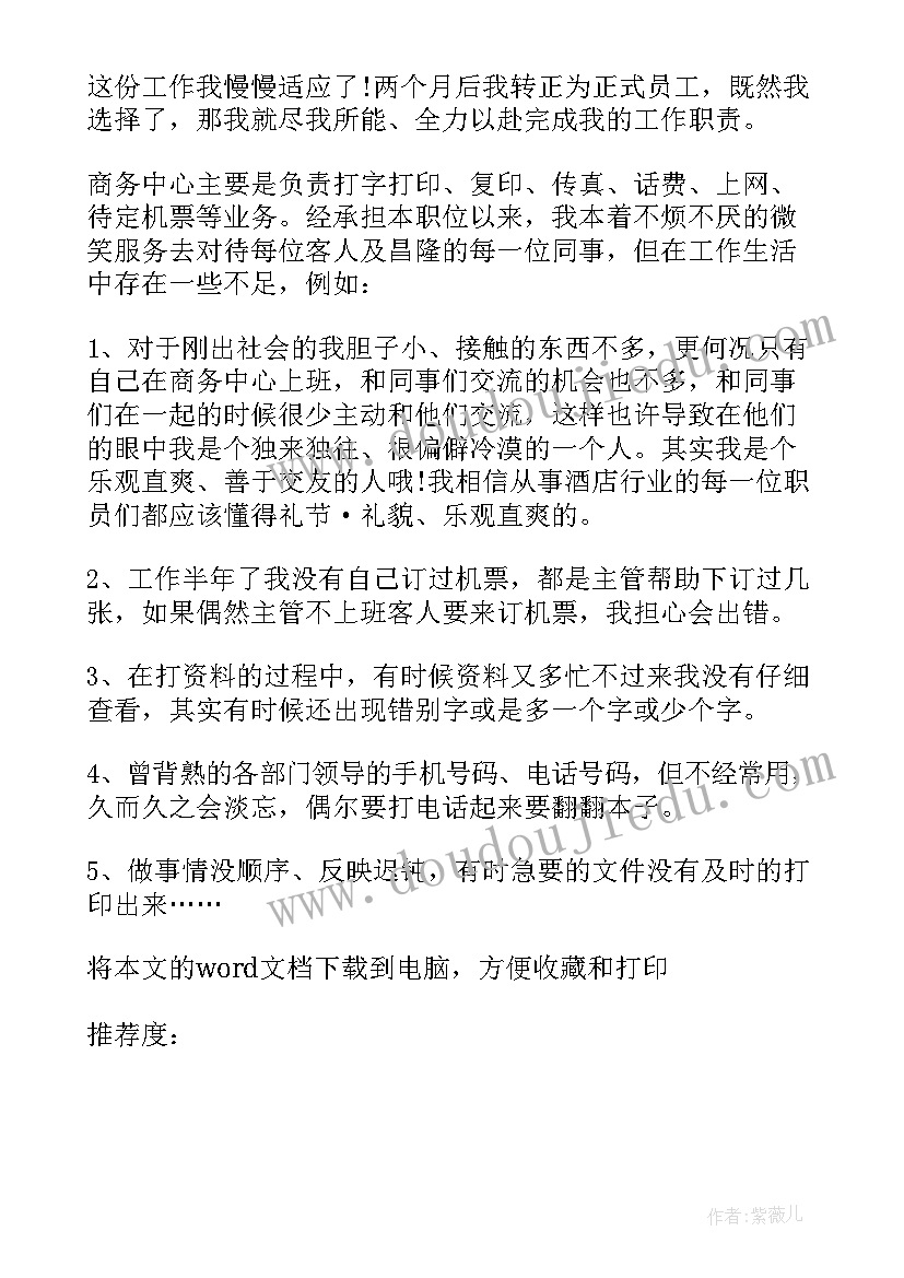 年终的总结报告(优秀9篇)