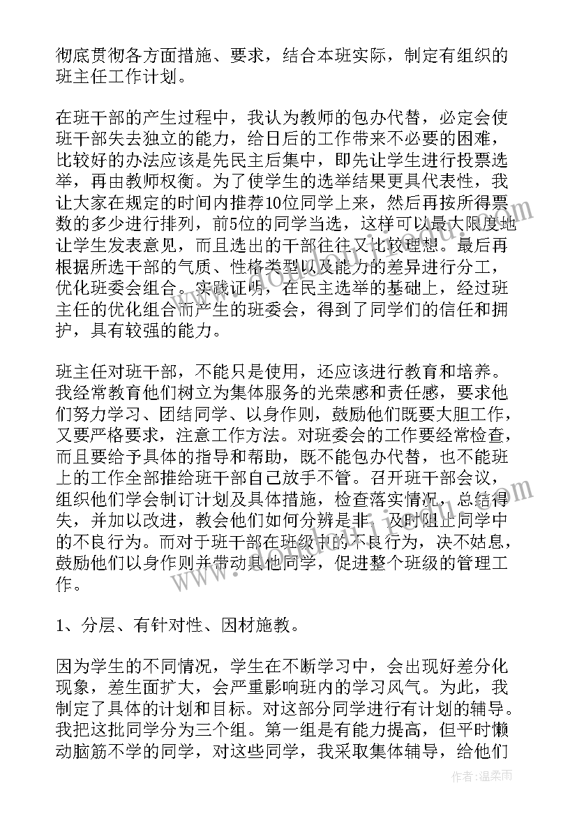 2023年小学四年级语文期末工作总结(实用20篇)