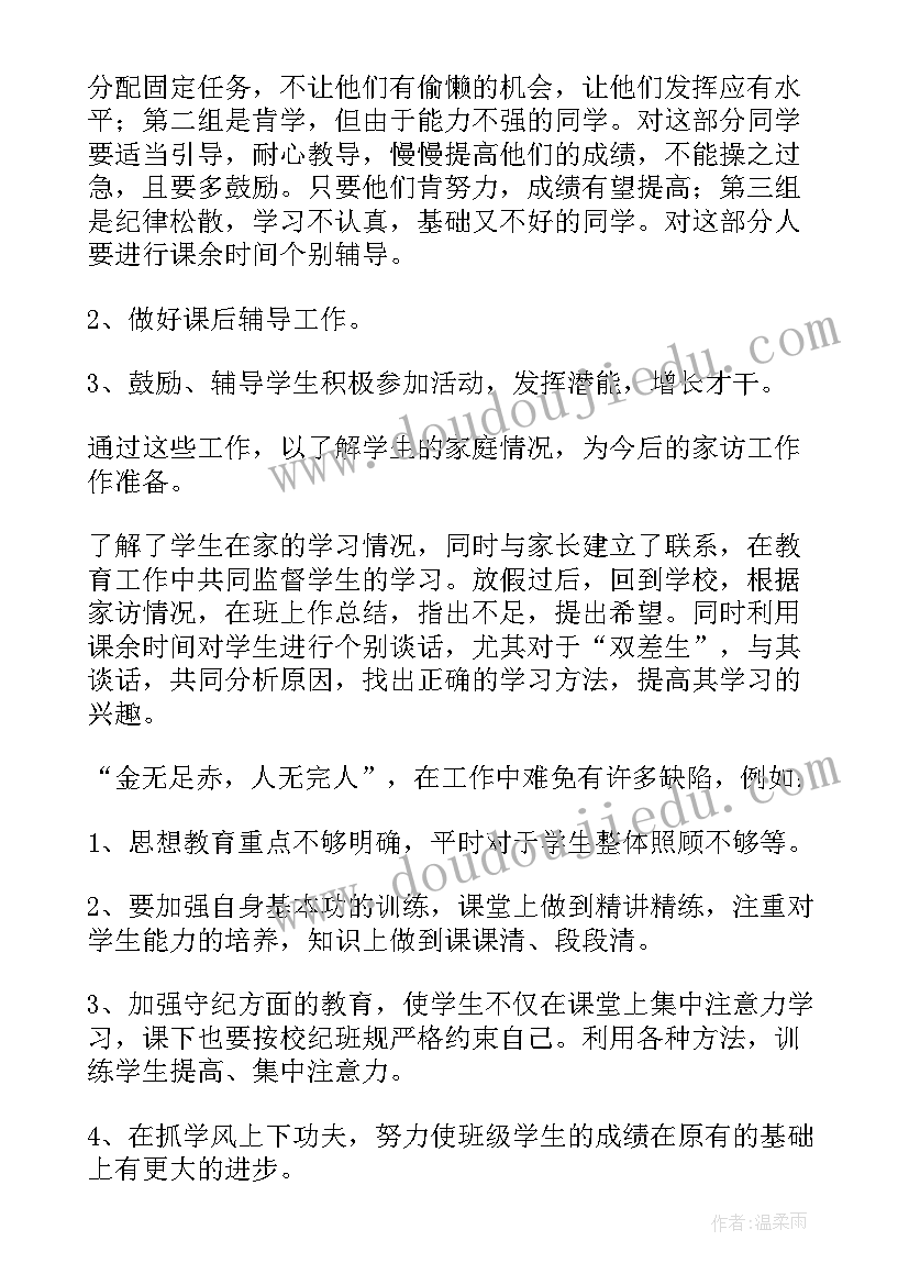 2023年小学四年级语文期末工作总结(实用20篇)