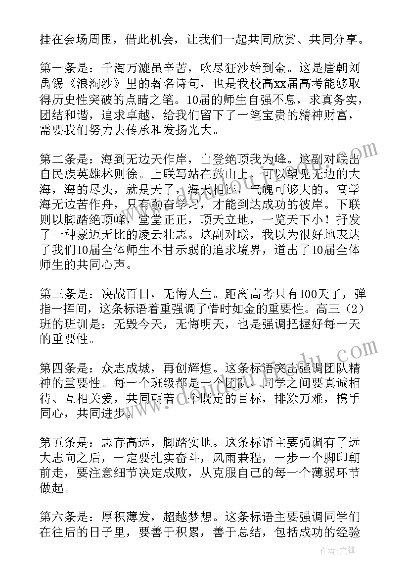 2023年开学前校长教师动员会讲话(通用12篇)