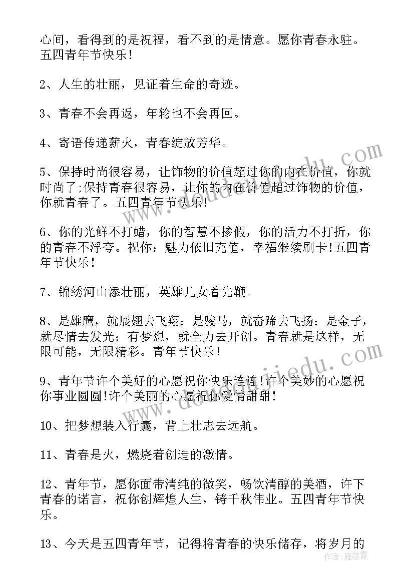 最新兔年除夕夜晚祝福语 兔年除夕夜经典祝福语(实用8篇)