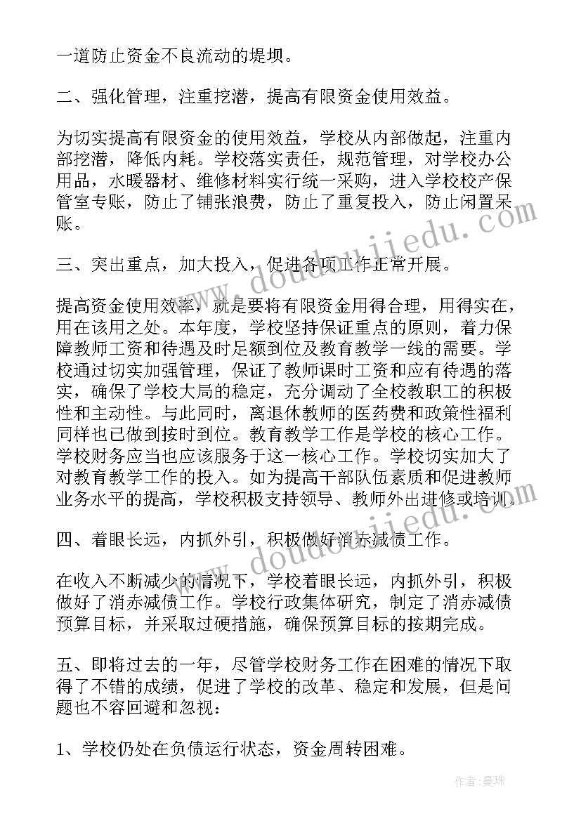 2023年老会计的工作总结 会计工作总结(实用6篇)