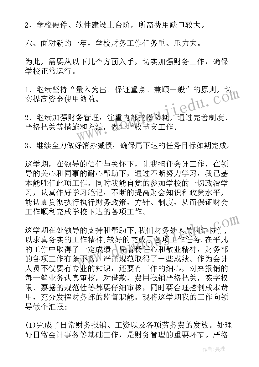 2023年老会计的工作总结 会计工作总结(实用6篇)