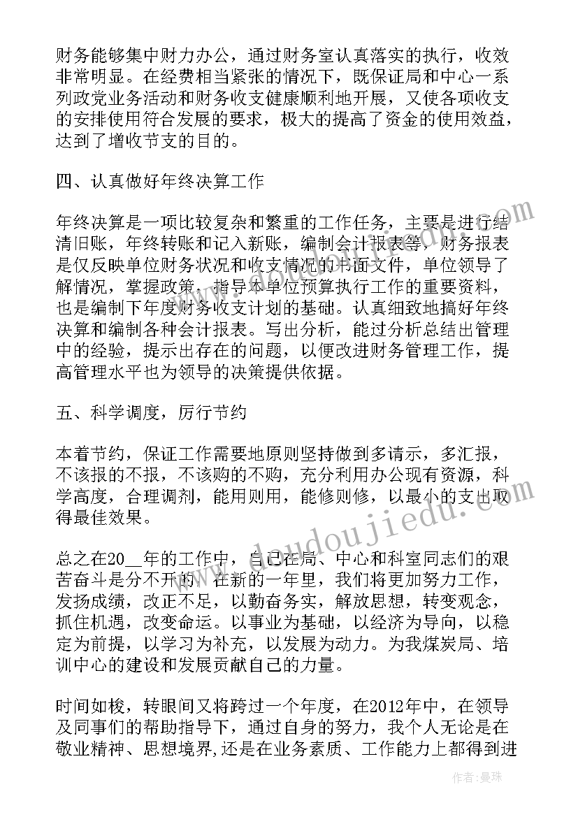 2023年老会计的工作总结 会计工作总结(实用6篇)