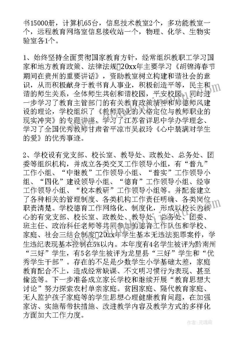 最新课外读物管理自查表 学校常规管理自查报告(模板11篇)