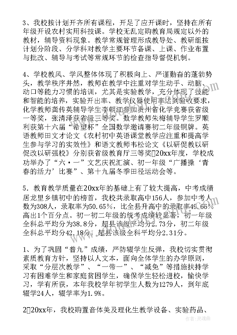 最新课外读物管理自查表 学校常规管理自查报告(模板11篇)