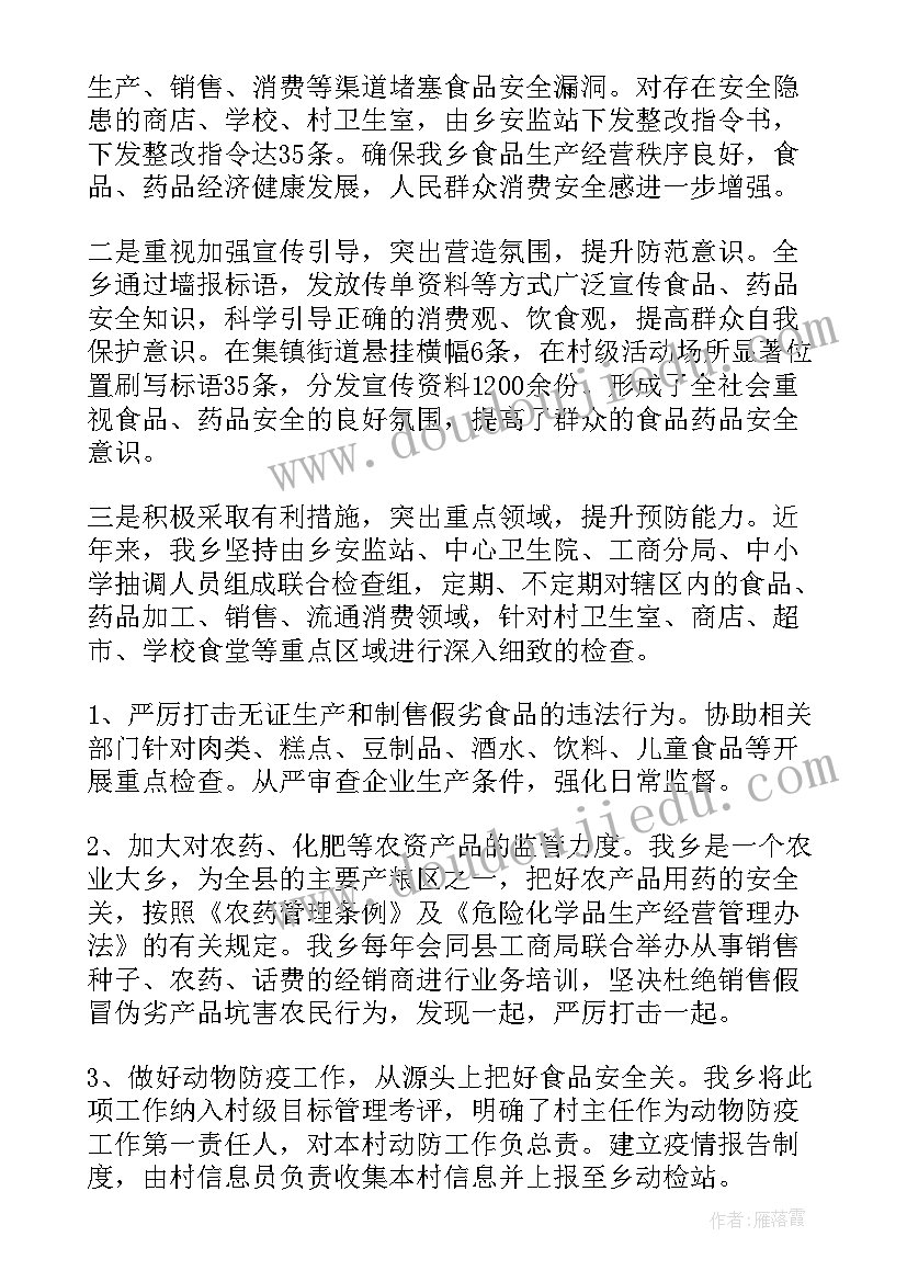 药品经营换证整改报告(实用8篇)