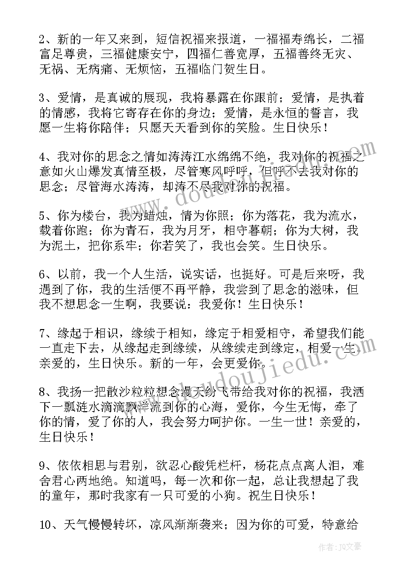 最新朋友生日贺卡祝福语 朋友卡片生日祝福语(精选5篇)