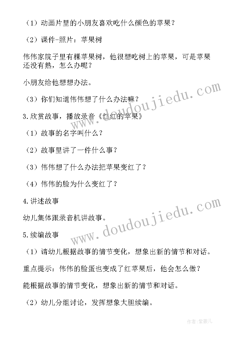 最新幼儿园大班语言教学教案免费阅读(优秀20篇)