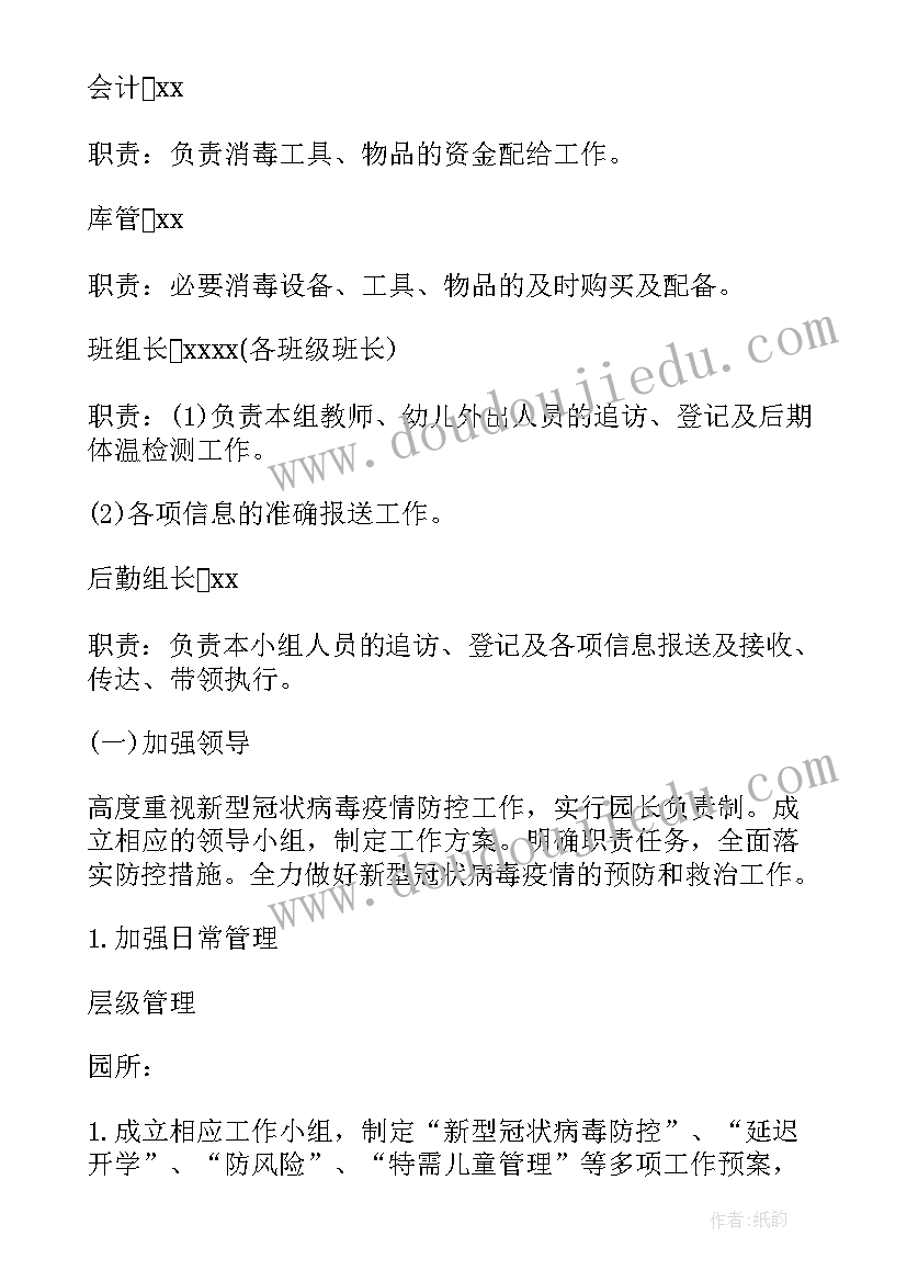 最新疫情防控心理危机干预方案(大全8篇)