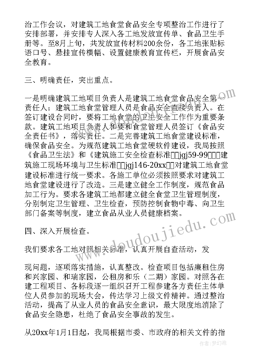 2023年安全管理员年终终结 食堂食品安全管理员的工作总结(模板16篇)