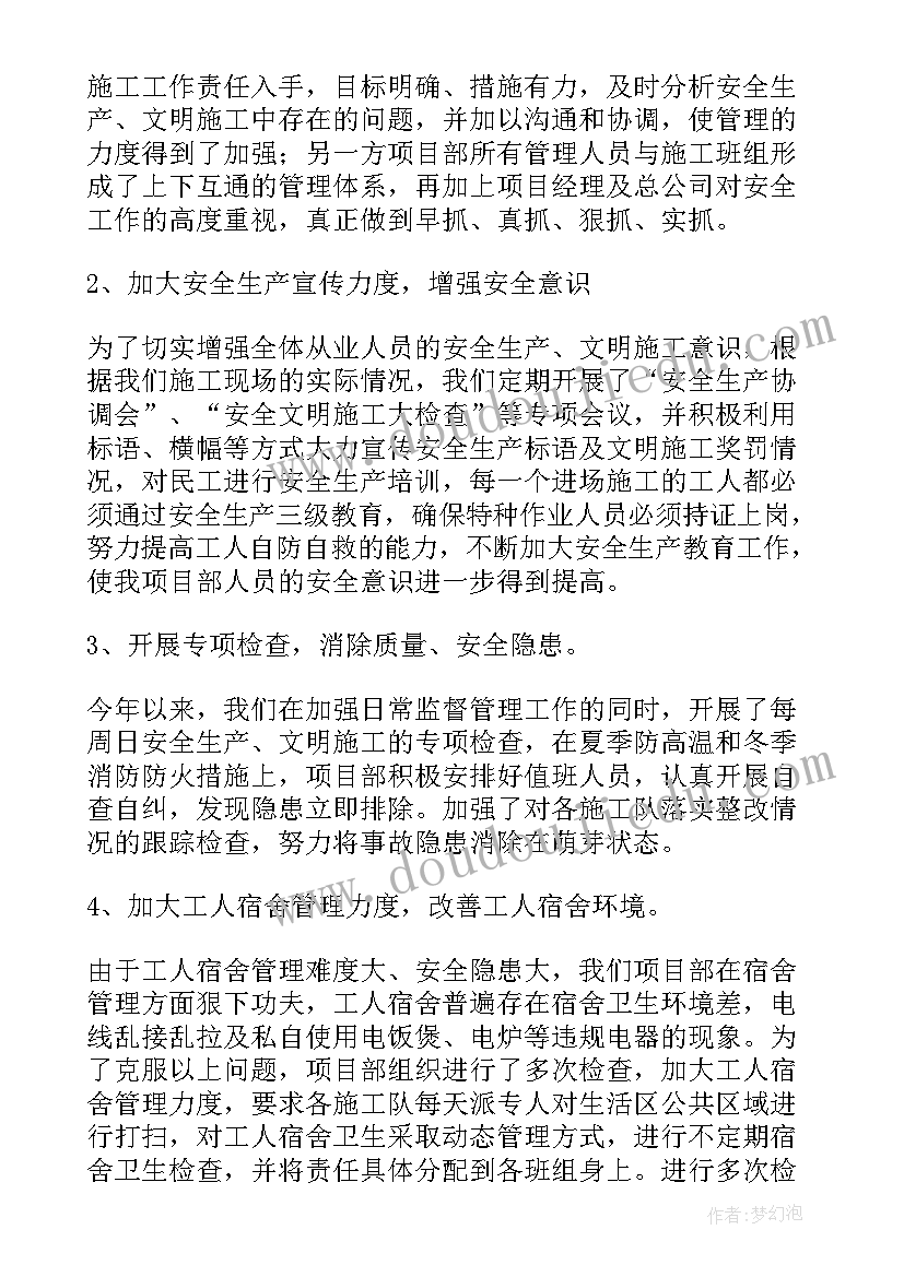 2023年安全管理员年终终结 食堂食品安全管理员的工作总结(模板16篇)